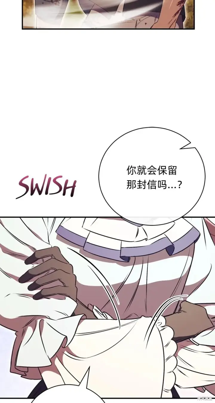 《如何拒绝前夫的执着》第32话图11