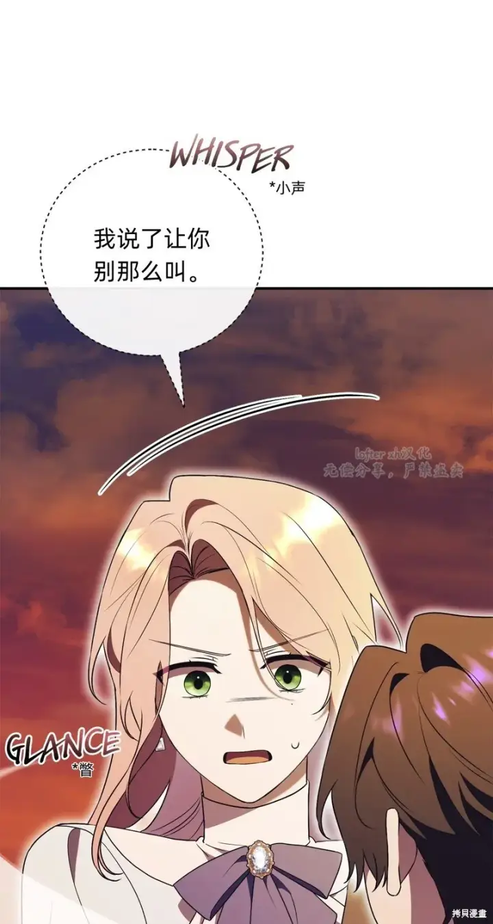 《如何拒绝前夫的执着》第32话图25