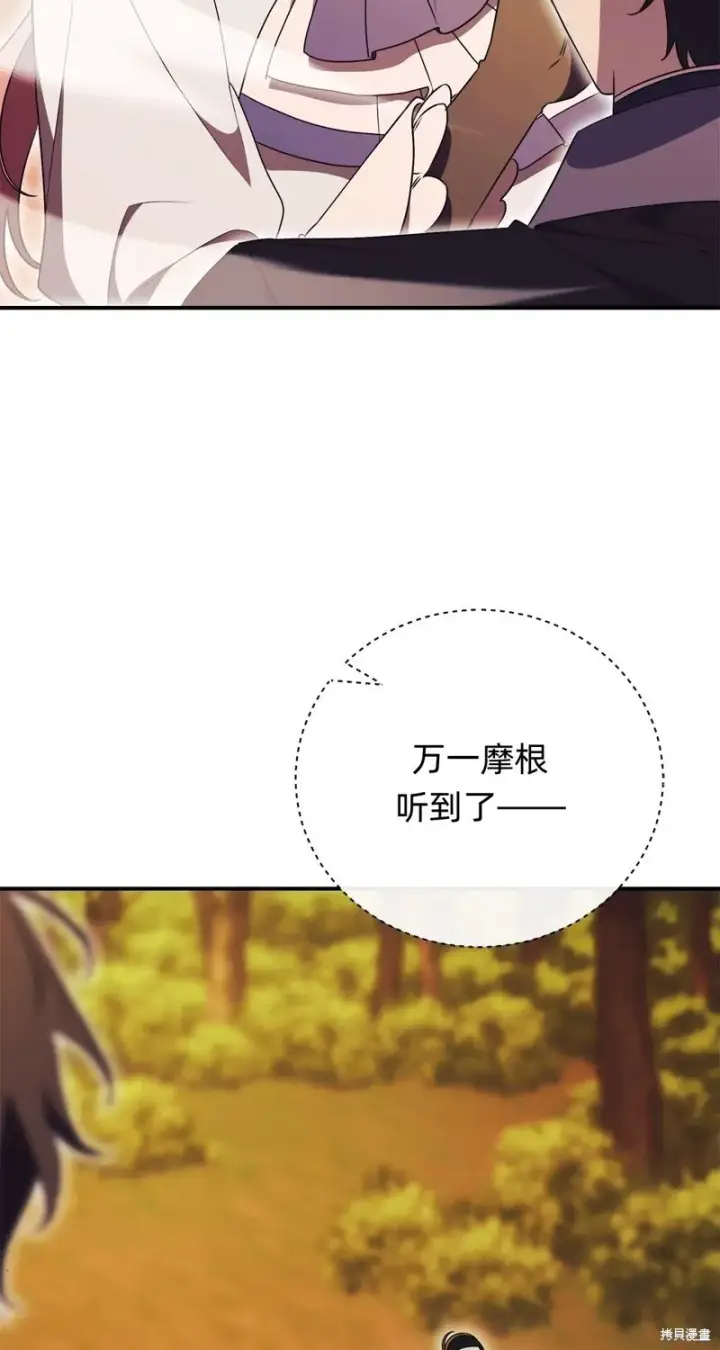 《如何拒绝前夫的执着》第32话图26