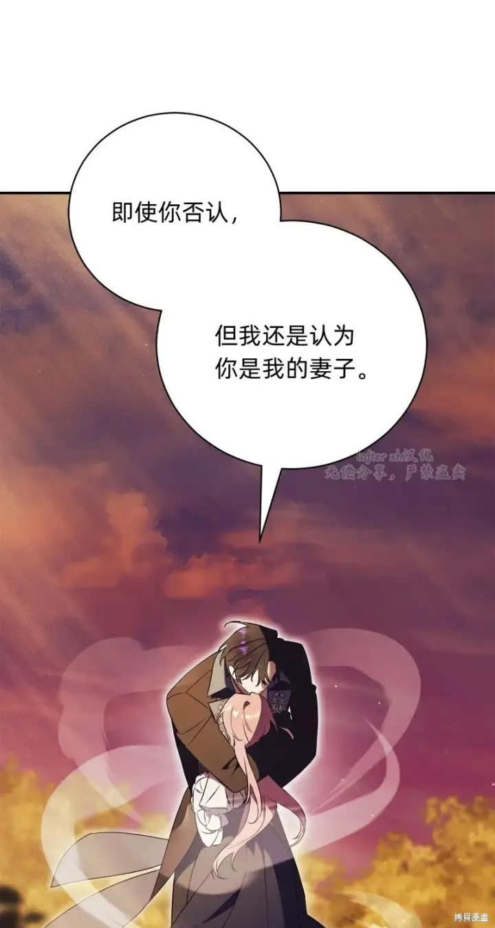 《如何拒绝前夫的执着》第32话图32