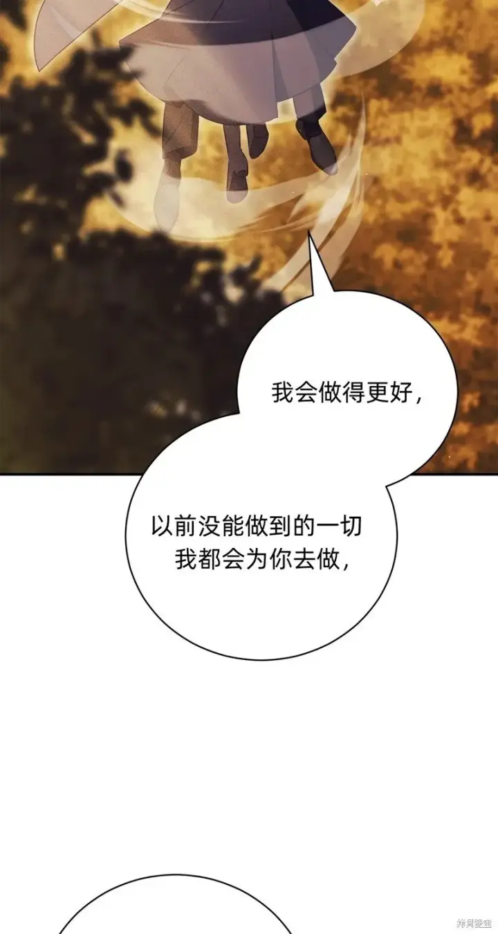 《如何拒绝前夫的执着》第32话图33