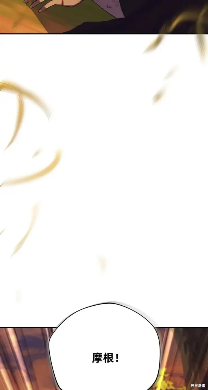 《如何拒绝前夫的执着》第32话图52