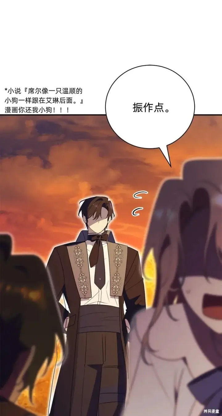 《如何拒绝前夫的执着》第32话图54