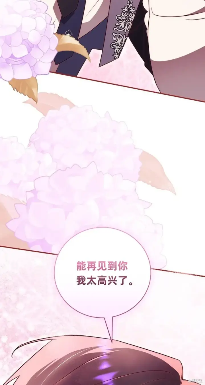 《如何拒绝前夫的执着》第32话图72
