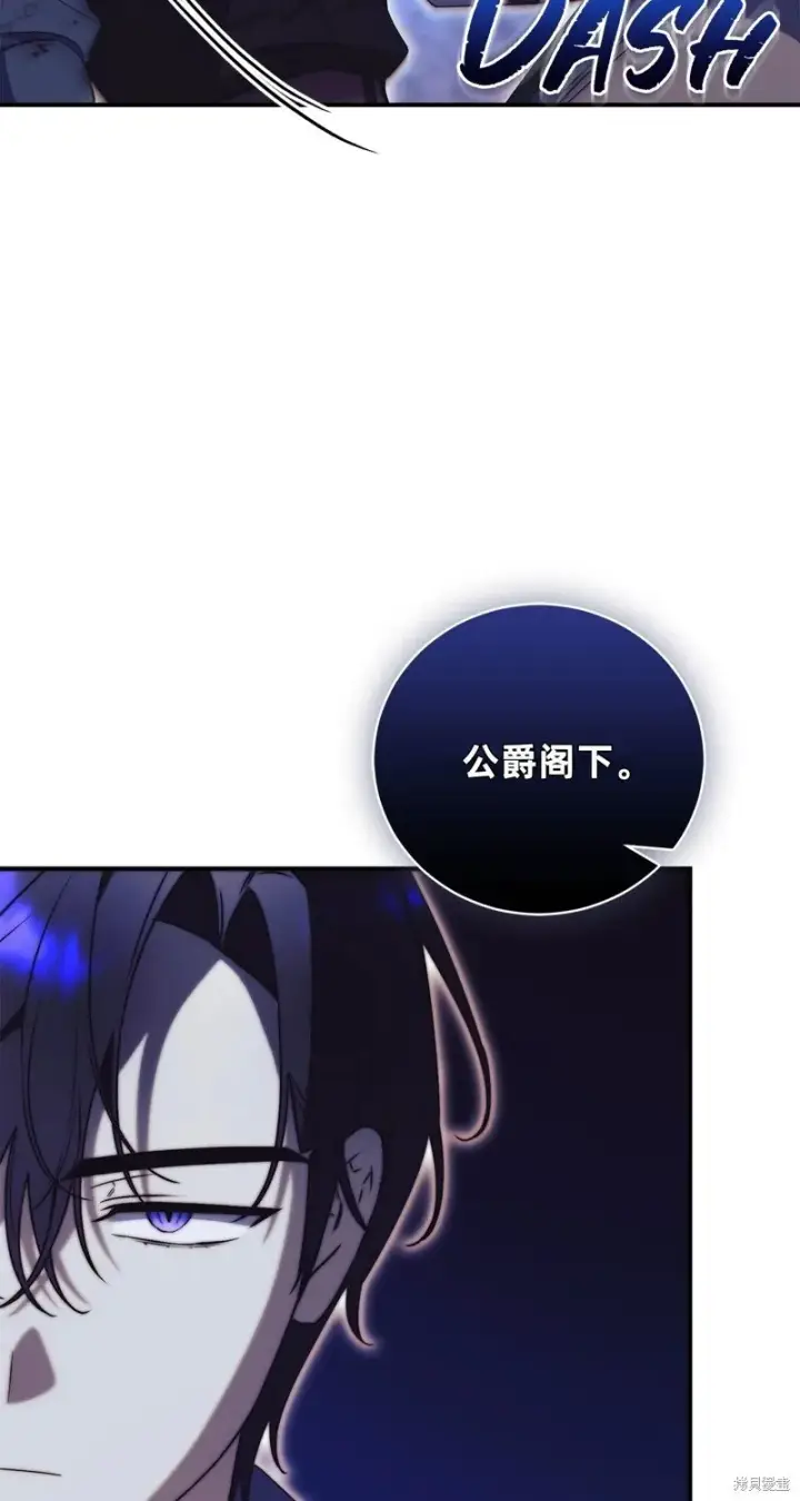 《如何拒绝前夫的执着》第32话图89