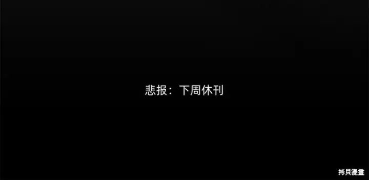 《如何拒绝前夫的执着》第32话图96