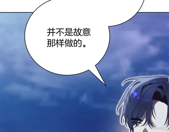漫画《如何拒绝前夫的执着》第33话第101张图