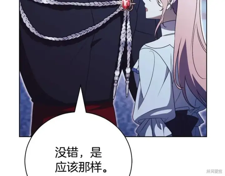 漫画《如何拒绝前夫的执着》第33话第114张图