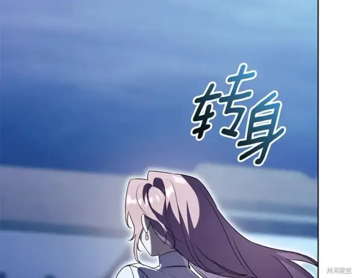 漫画《如何拒绝前夫的执着》第33话第124张图