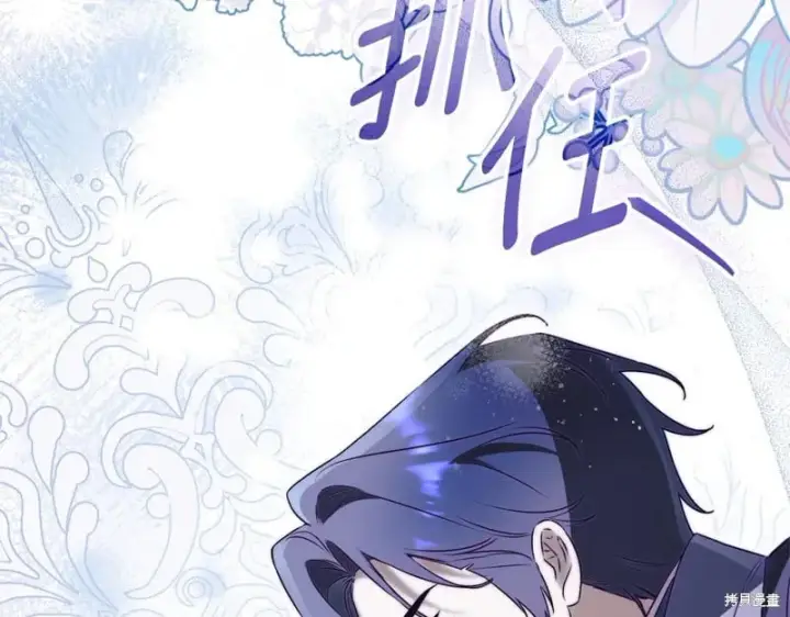 漫画《如何拒绝前夫的执着》第33话第130张图