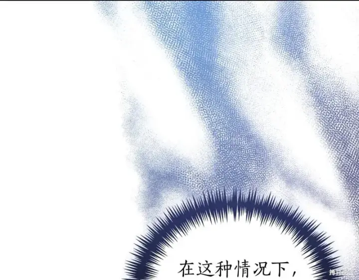 漫画《如何拒绝前夫的执着》第33话第14张图