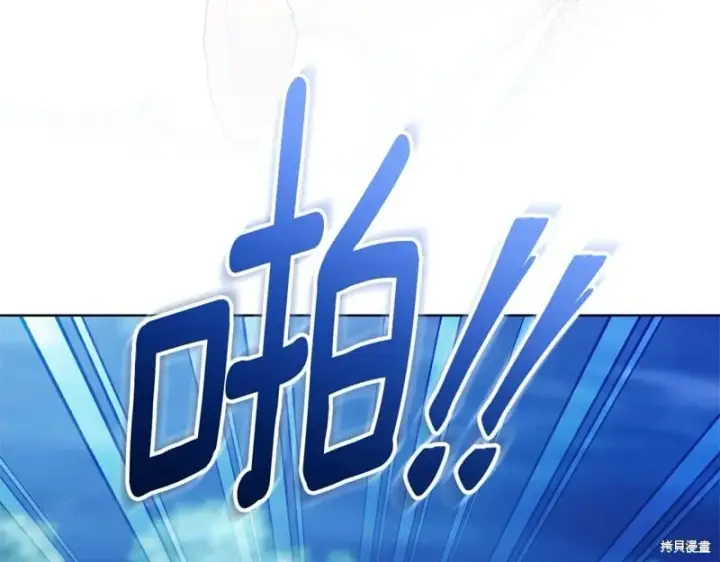 漫画《如何拒绝前夫的执着》第33话第141张图