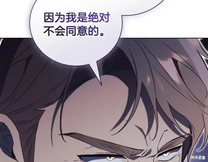 漫画《如何拒绝前夫的执着》第33话第148张图