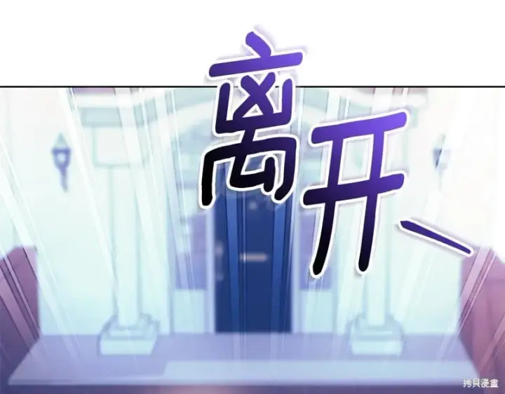 漫画《如何拒绝前夫的执着》第33话第155张图