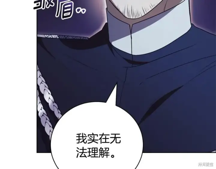 漫画《如何拒绝前夫的执着》第33话第16张图