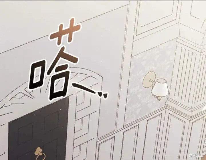 漫画《如何拒绝前夫的执着》第33话第161张图