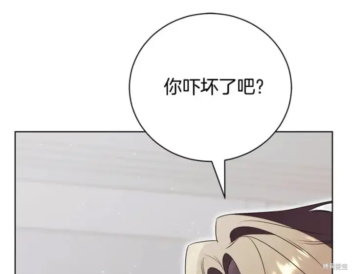 漫画《如何拒绝前夫的执着》第33话第165张图