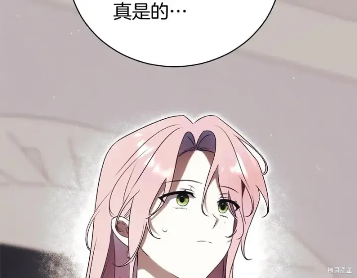 漫画《如何拒绝前夫的执着》第33话第169张图