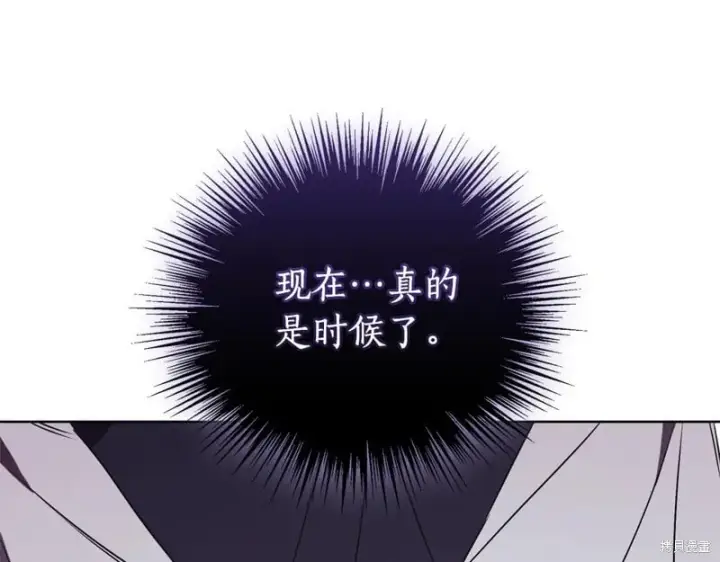 漫画《如何拒绝前夫的执着》第33话第172张图