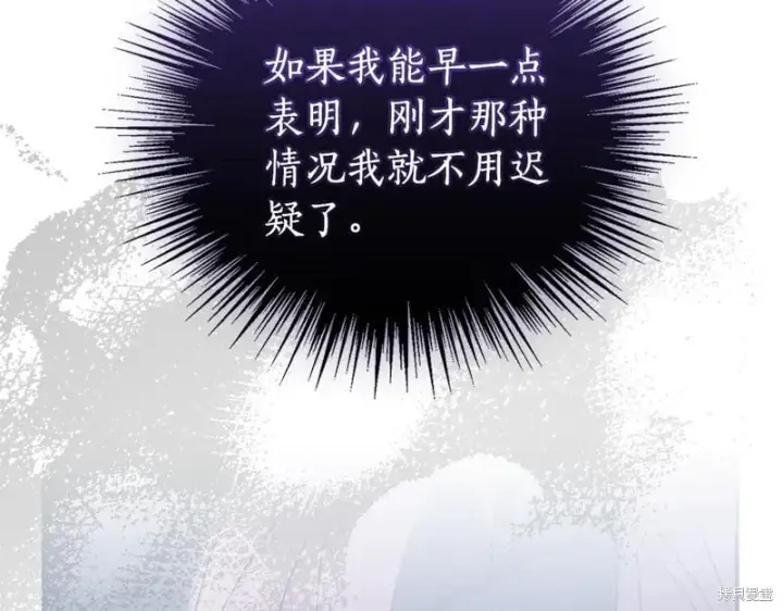 漫画《如何拒绝前夫的执着》第33话第179张图
