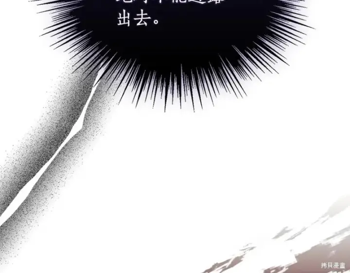 漫画《如何拒绝前夫的执着》第33话第184张图