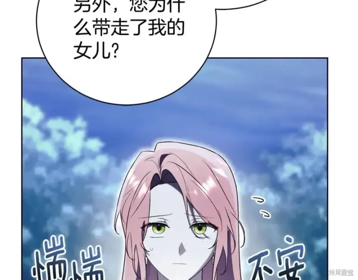 漫画《如何拒绝前夫的执着》第33话第19张图