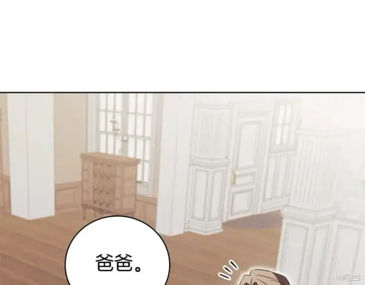 漫画《如何拒绝前夫的执着》第33话第194张图