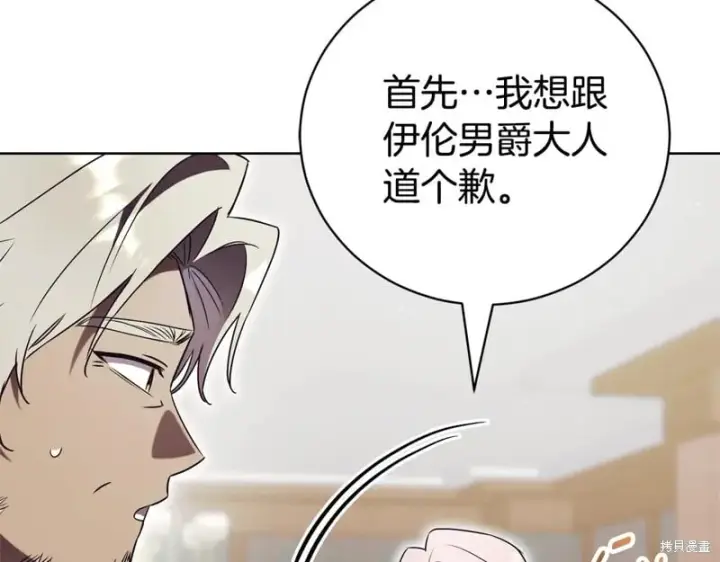 漫画《如何拒绝前夫的执着》第33话第215张图