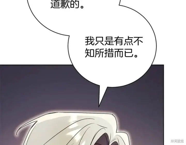 漫画《如何拒绝前夫的执着》第33话第218张图