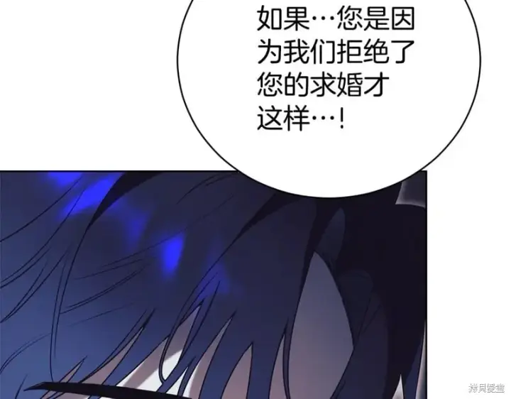 漫画《如何拒绝前夫的执着》第33话第22张图