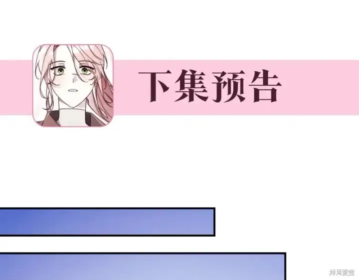 漫画《如何拒绝前夫的执着》第33话第248张图