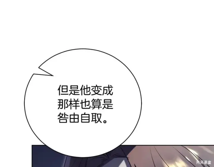 漫画《如何拒绝前夫的执着》第33话第25张图