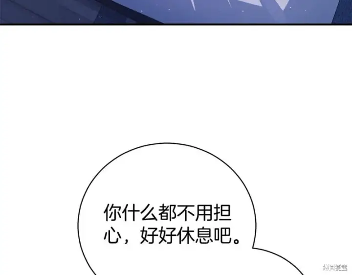 漫画《如何拒绝前夫的执着》第33话第252张图