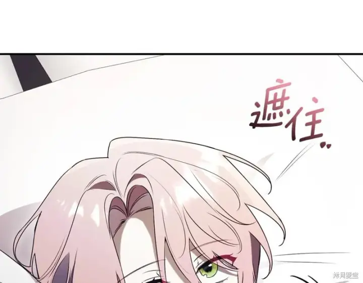 漫画《如何拒绝前夫的执着》第33话第256张图