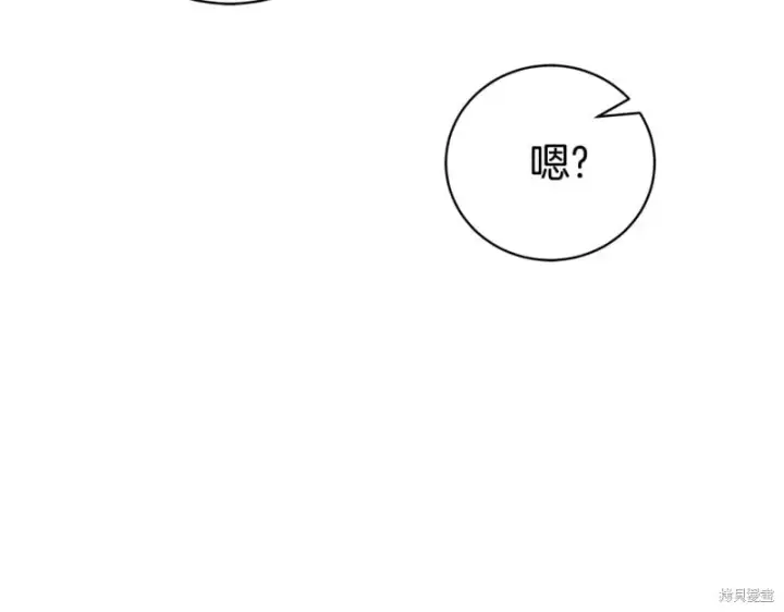漫画《如何拒绝前夫的执着》第33话第258张图