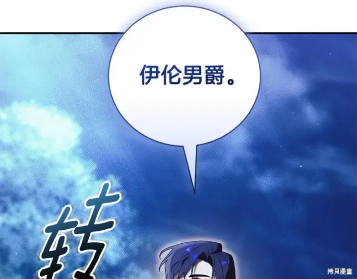 漫画《如何拒绝前夫的执着》第33话第29张图