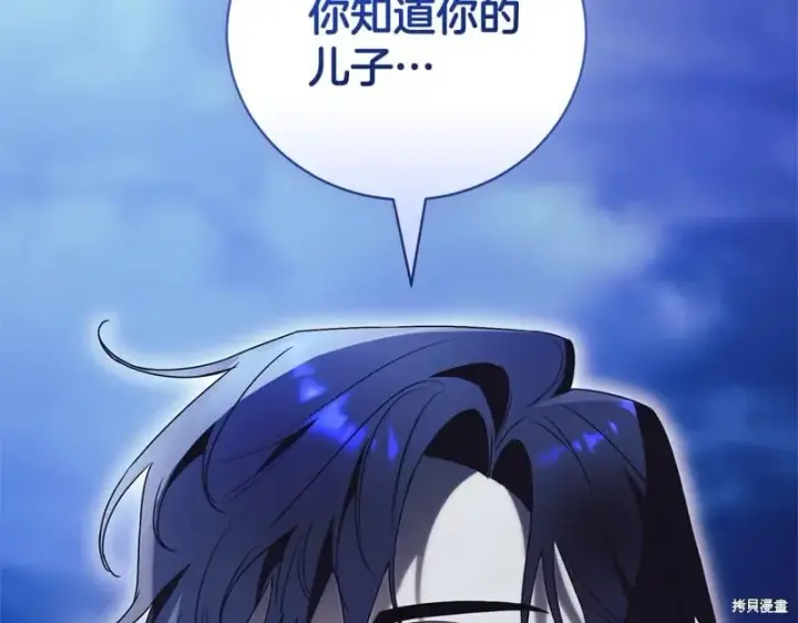 漫画《如何拒绝前夫的执着》第33话第34张图
