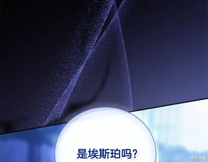 漫画《如何拒绝前夫的执着》第33话第37张图