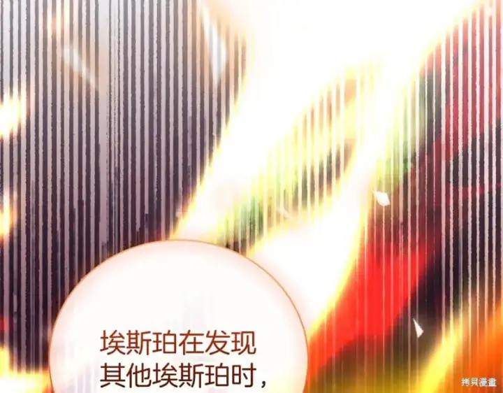 漫画《如何拒绝前夫的执着》第33话第53张图