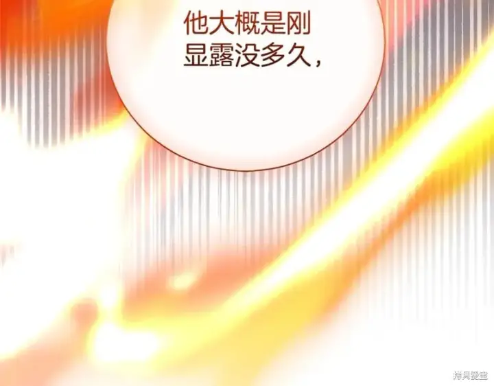 漫画《如何拒绝前夫的执着》第33话第58张图
