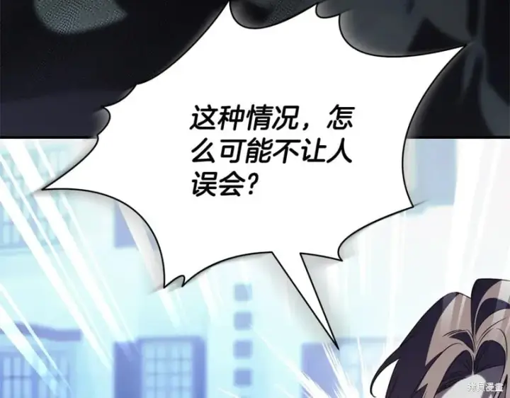 漫画《如何拒绝前夫的执着》第33话第6张图