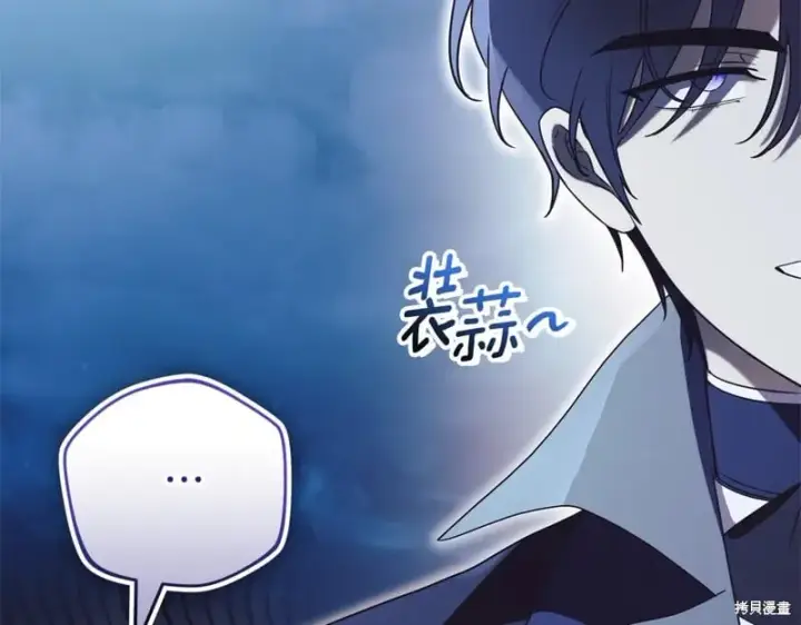 漫画《如何拒绝前夫的执着》第33话第60张图