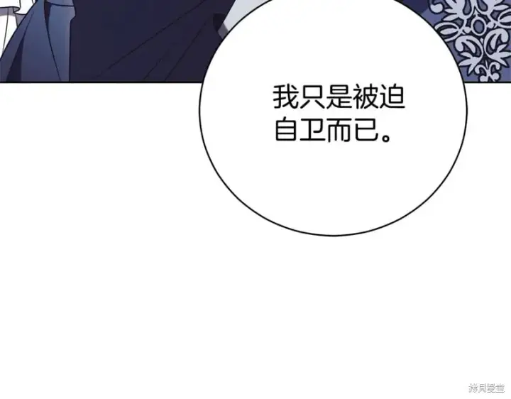 漫画《如何拒绝前夫的执着》第33话第62张图