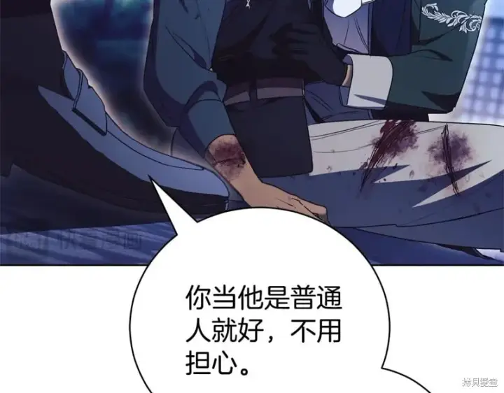 漫画《如何拒绝前夫的执着》第33话第79张图
