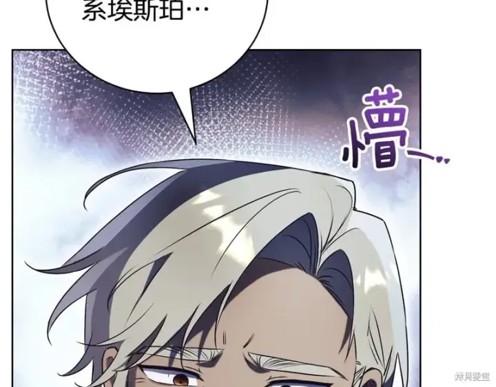 漫画《如何拒绝前夫的执着》第33话第81张图