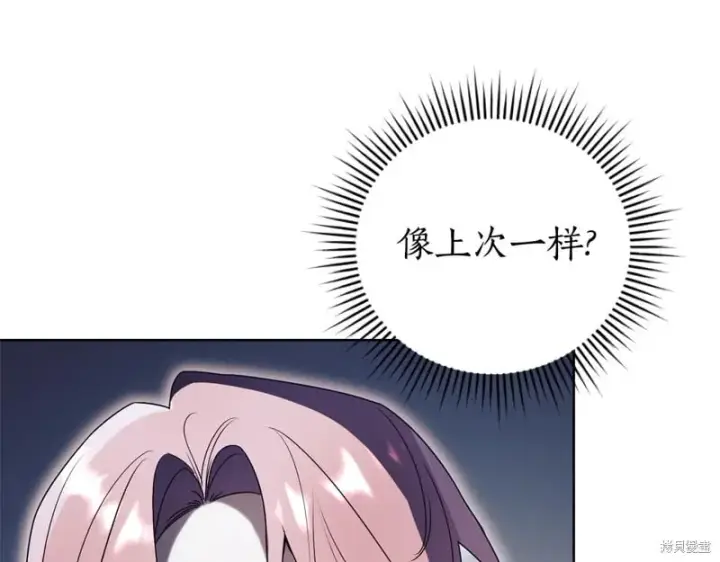 漫画《如何拒绝前夫的执着》第33话第94张图