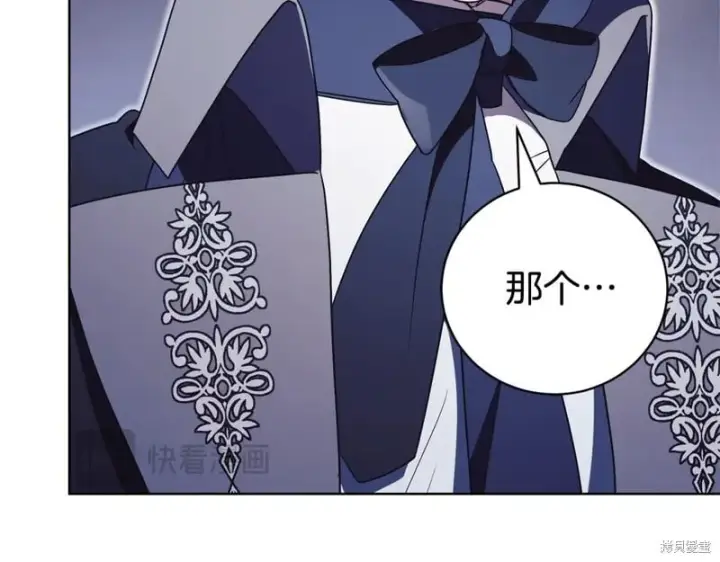 漫画《如何拒绝前夫的执着》第33话第99张图