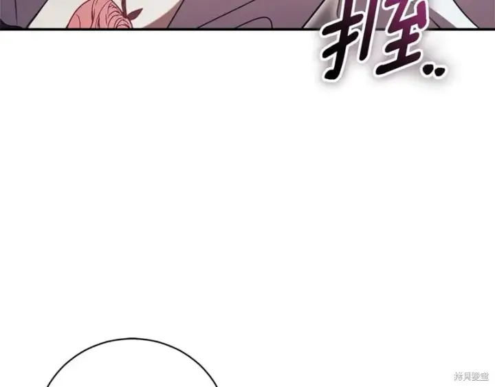 漫画《如何拒绝前夫的执着》第34话第106张图