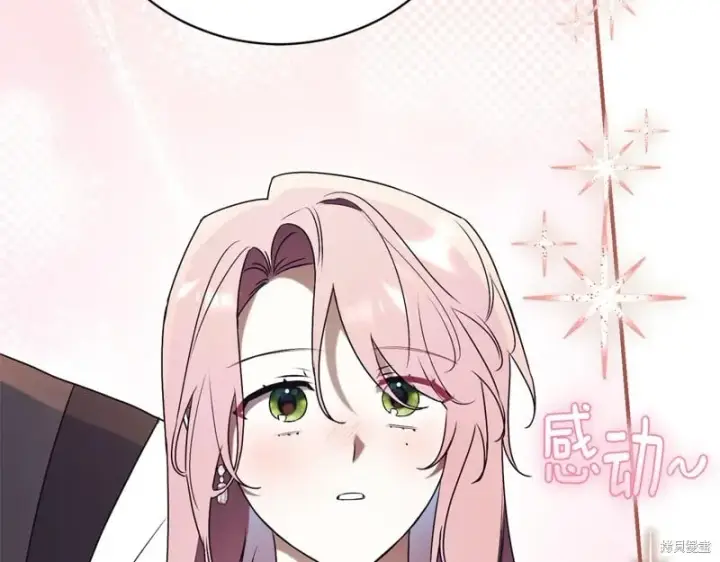 漫画《如何拒绝前夫的执着》第34话第120张图