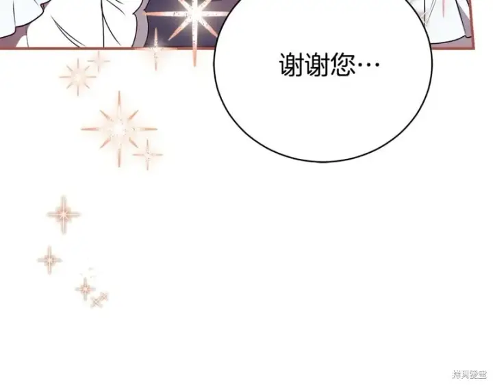 漫画《如何拒绝前夫的执着》第34话第122张图